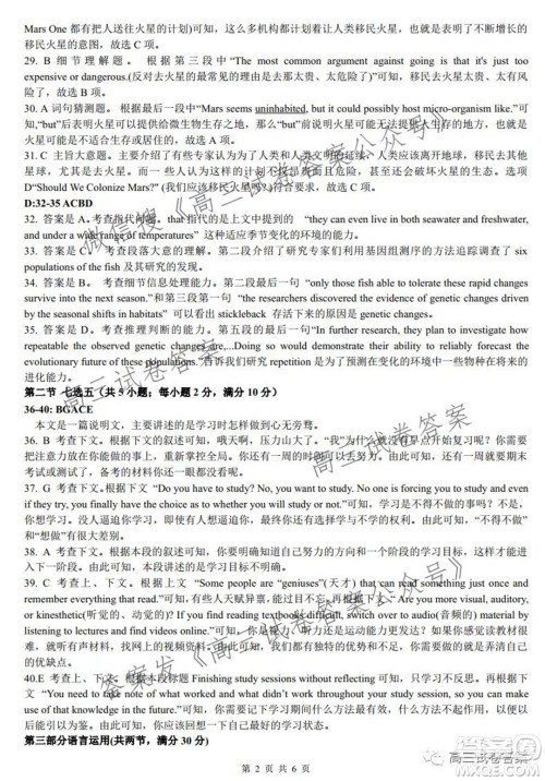 安徽省六校教育研究会2022届高三第一次素质测试英语试题及答案