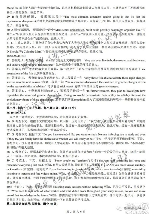 安徽省六校教育研究会2022届高三第一次素质测试英语试题及答案