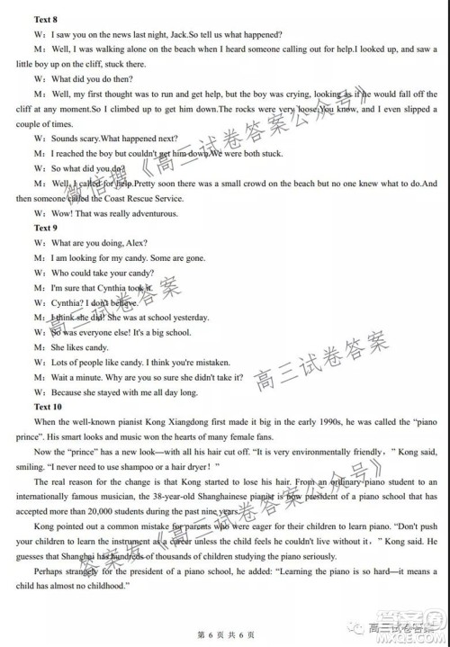 安徽省六校教育研究会2022届高三第一次素质测试英语试题及答案