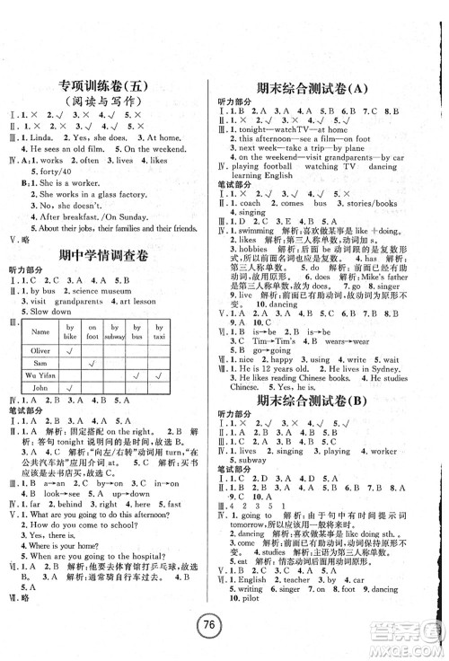 浙江大学出版社2021浙江名卷六年级英语上册P人教PEP版答案