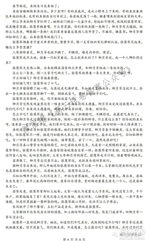 安徽省六校教育研究会2022届高三第一次素质测试语文试题及答案 安徽省六校教育研究会2022届高三第一次素质测试语文试题及答案