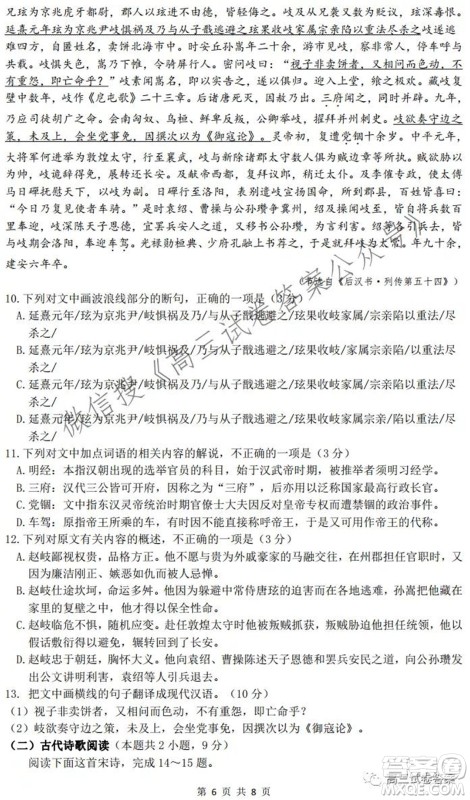 安徽省六校教育研究会2022届高三第一次素质测试语文试题及答案 安徽省六校教育研究会2022届高三第一次素质测试语文试题及答案