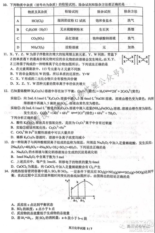 安徽省六校教育研究会2022届高三第一次素质测试化学试题及答案