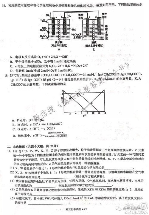 安徽省六校教育研究会2022届高三第一次素质测试化学试题及答案