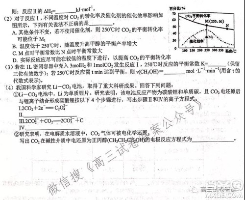 安徽省六校教育研究会2022届高三第一次素质测试化学试题及答案