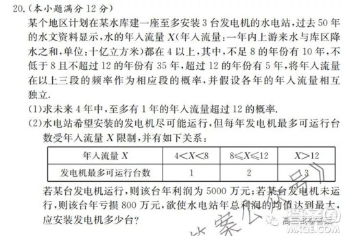 湖南师大附中2022届高三月考试卷一数学试卷及答案 湖南师大附中2022届高三月考试卷一数学试卷及答案