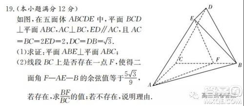 湖南师大附中2022届高三月考试卷一数学试卷及答案