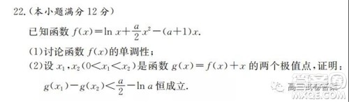 湖南师大附中2022届高三月考试卷一数学试卷及答案 湖南师大附中2022届高三月考试卷一数学试卷及答案