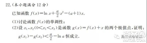 湖南师大附中2022届高三月考试卷一数学试卷及答案