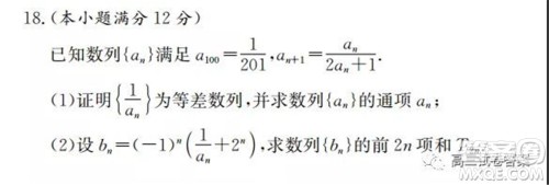 湖南师大附中2022届高三月考试卷一数学试卷及答案