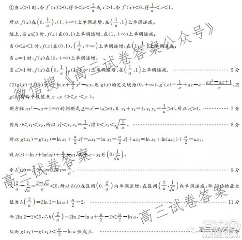 湖南师大附中2022届高三月考试卷一数学试卷及答案