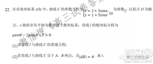 安庆市示范高中2022届高三8月月考数学试卷及答案