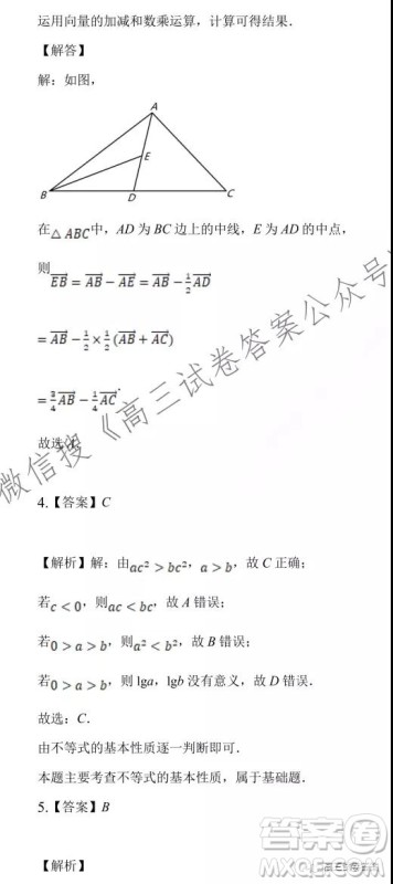 安庆市示范高中2022届高三8月月考数学试卷及答案