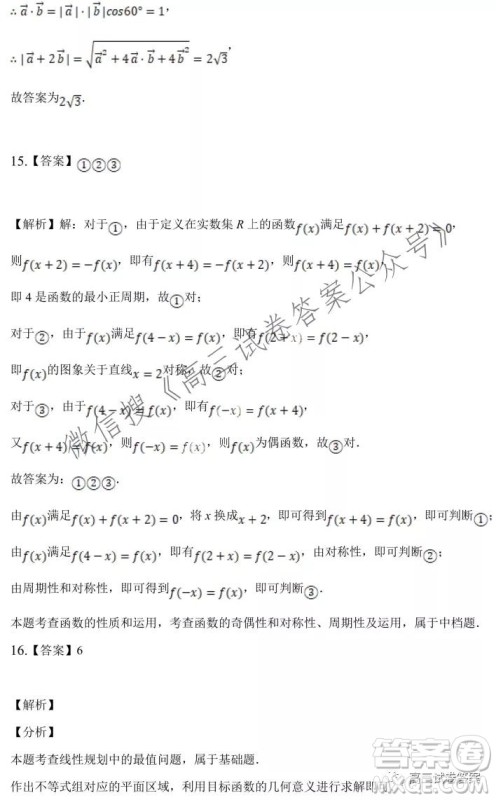安庆市示范高中2022届高三8月月考数学试卷及答案 安庆市示范高中2022届高三8月月考数学试卷及答案