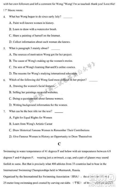 安庆市示范高中2022届高三8月月考英语试卷及答案 安庆市示范高中2022届高三8月月考英语试卷及答案