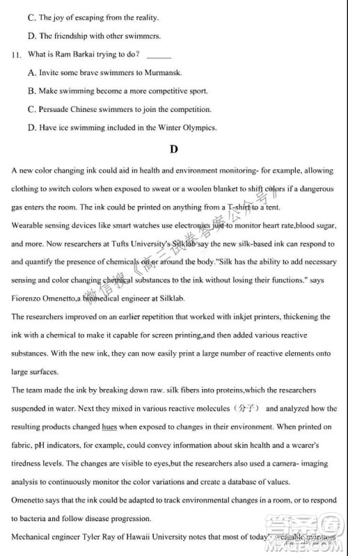 安庆市示范高中2022届高三8月月考英语试卷及答案 安庆市示范高中2022届高三8月月考英语试卷及答案