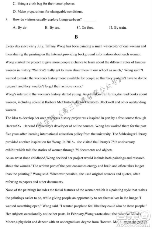 安庆市示范高中2022届高三8月月考英语试卷及答案 安庆市示范高中2022届高三8月月考英语试卷及答案
