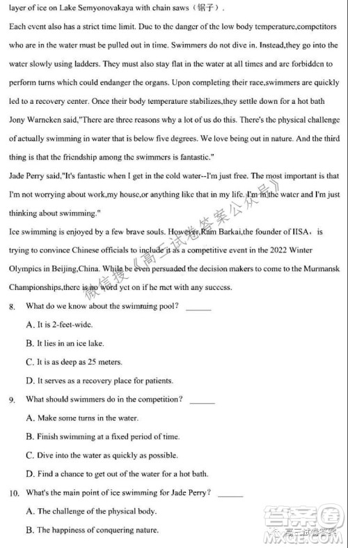 安庆市示范高中2022届高三8月月考英语试卷及答案 安庆市示范高中2022届高三8月月考英语试卷及答案