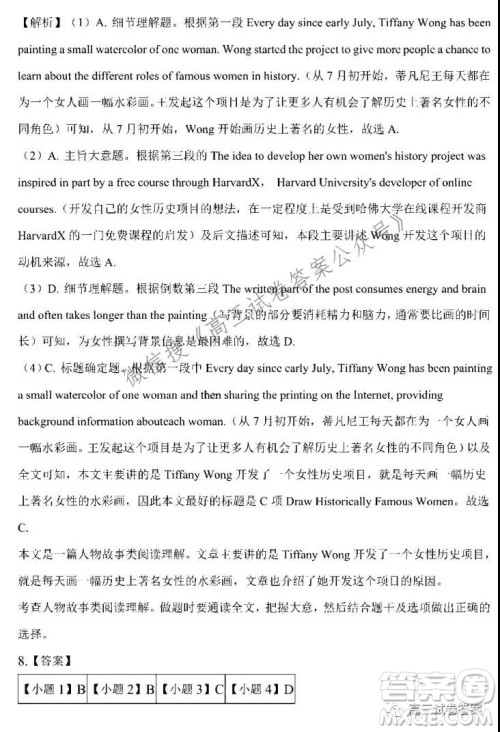 安庆市示范高中2022届高三8月月考英语试卷及答案 安庆市示范高中2022届高三8月月考英语试卷及答案
