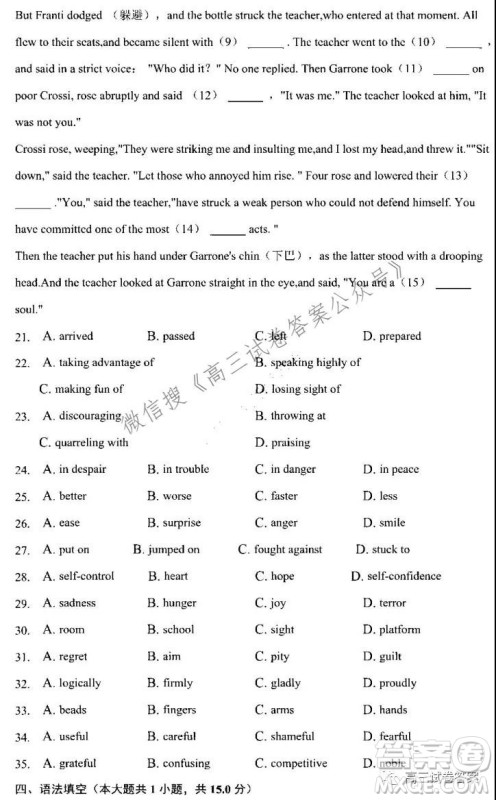 安庆市示范高中2022届高三8月月考英语试卷及答案 安庆市示范高中2022届高三8月月考英语试卷及答案