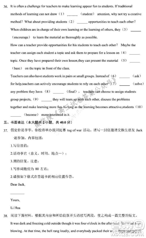安庆市示范高中2022届高三8月月考英语试卷及答案 安庆市示范高中2022届高三8月月考英语试卷及答案