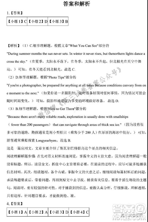 安庆市示范高中2022届高三8月月考英语试卷及答案 安庆市示范高中2022届高三8月月考英语试卷及答案