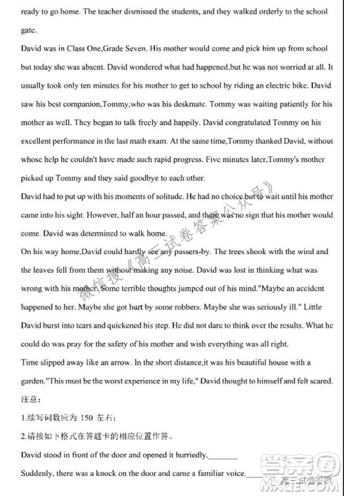 安庆市示范高中2022届高三8月月考英语试卷及答案 安庆市示范高中2022届高三8月月考英语试卷及答案