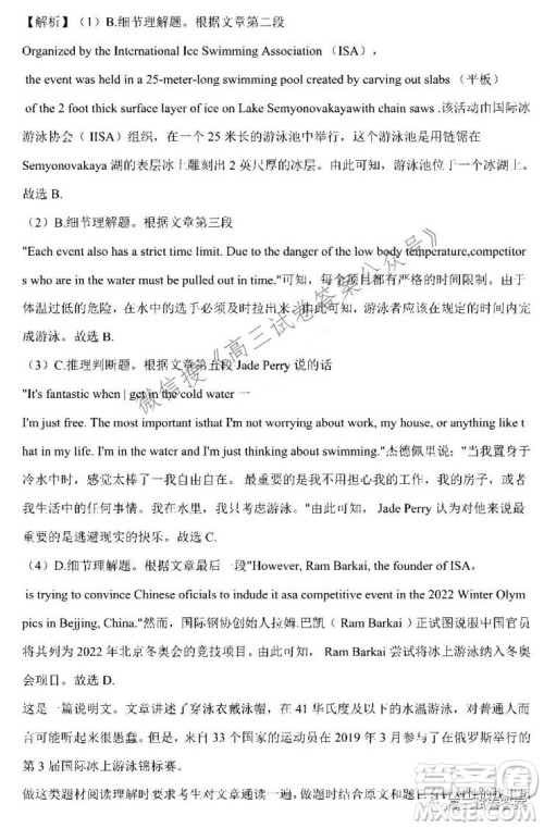 安庆市示范高中2022届高三8月月考英语试卷及答案 安庆市示范高中2022届高三8月月考英语试卷及答案