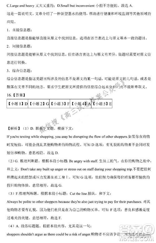 安庆市示范高中2022届高三8月月考英语试卷及答案 安庆市示范高中2022届高三8月月考英语试卷及答案
