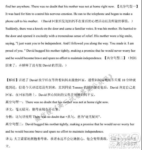 安庆市示范高中2022届高三8月月考英语试卷及答案 安庆市示范高中2022届高三8月月考英语试卷及答案