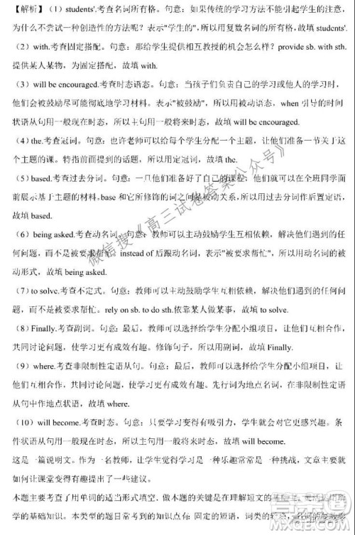 安庆市示范高中2022届高三8月月考英语试卷及答案 安庆市示范高中2022届高三8月月考英语试卷及答案