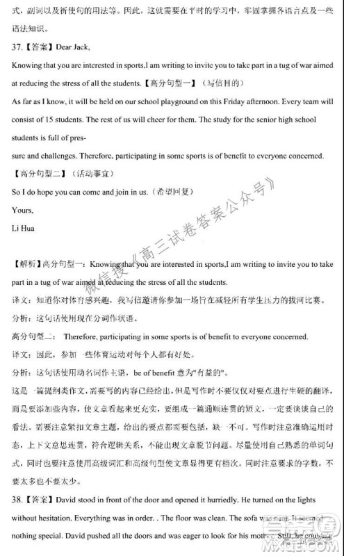 安庆市示范高中2022届高三8月月考英语试卷及答案 安庆市示范高中2022届高三8月月考英语试卷及答案