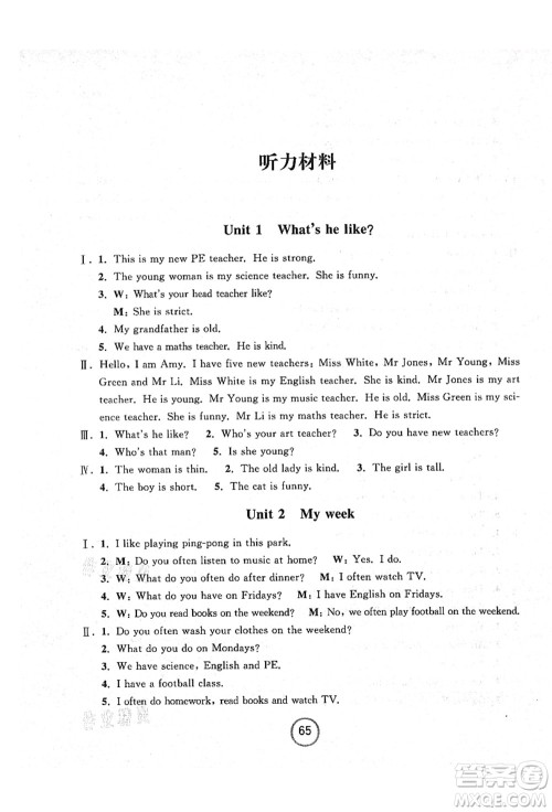 浙江大学出版社2021浙江名卷五年级英语上册P人教PEP版答案 浙江大学出版社2021浙江名卷五年级英语上册P人教PEP版答案