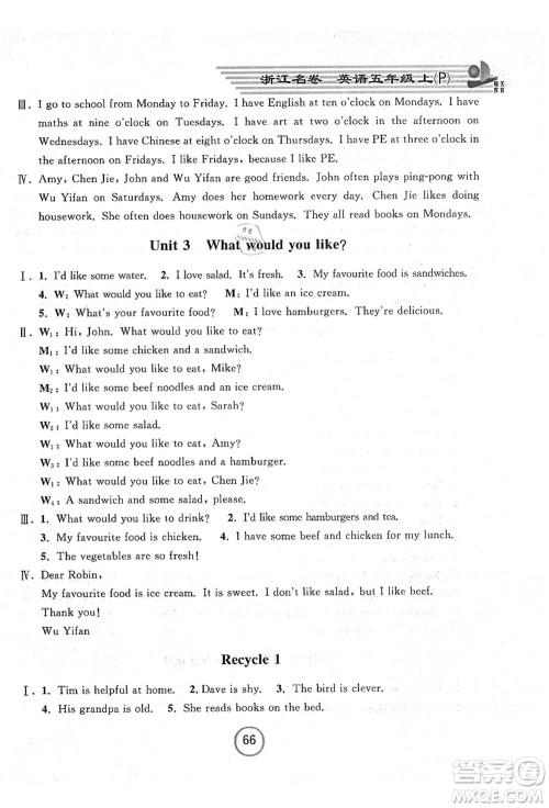 浙江大学出版社2021浙江名卷五年级英语上册P人教PEP版答案 浙江大学出版社2021浙江名卷五年级英语上册P人教PEP版答案