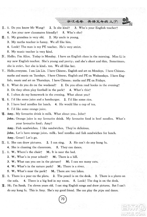 浙江大学出版社2021浙江名卷五年级英语上册P人教PEP版答案 浙江大学出版社2021浙江名卷五年级英语上册P人教PEP版答案
