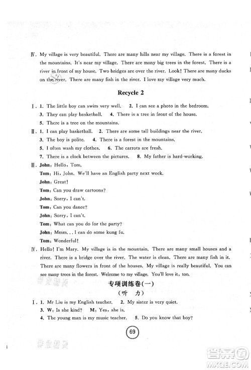 浙江大学出版社2021浙江名卷五年级英语上册P人教PEP版答案 浙江大学出版社2021浙江名卷五年级英语上册P人教PEP版答案