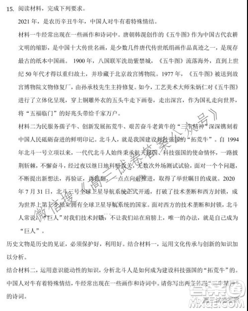 安庆市示范高中2022届高三8月月考政治试卷及答案 安庆市示范高中2022届高三8月月考政治试卷及答案