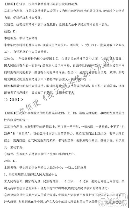 安庆市示范高中2022届高三8月月考政治试卷及答案 安庆市示范高中2022届高三8月月考政治试卷及答案