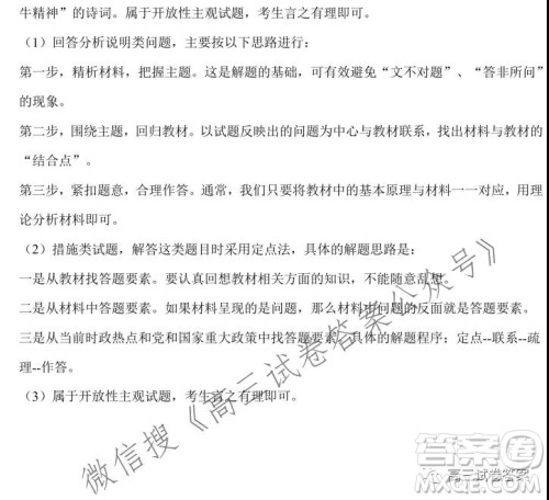 安庆市示范高中2022届高三8月月考政治试卷及答案 安庆市示范高中2022届高三8月月考政治试卷及答案