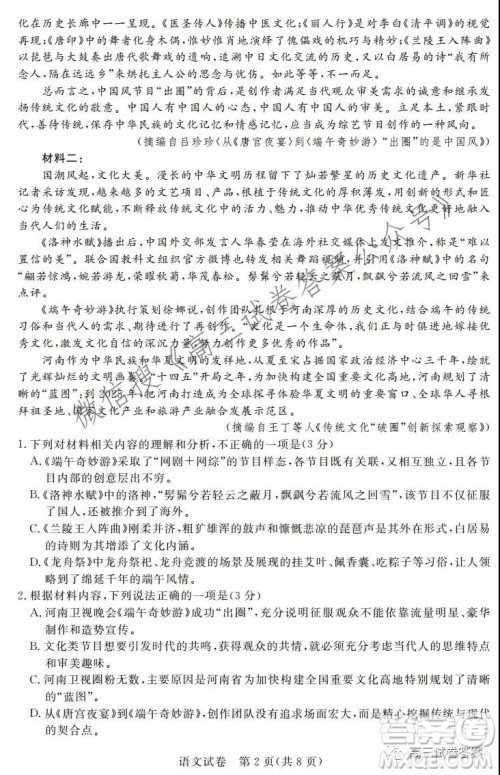 深圳市光明区2022届高三年级第一次调研考试语文试题及答案