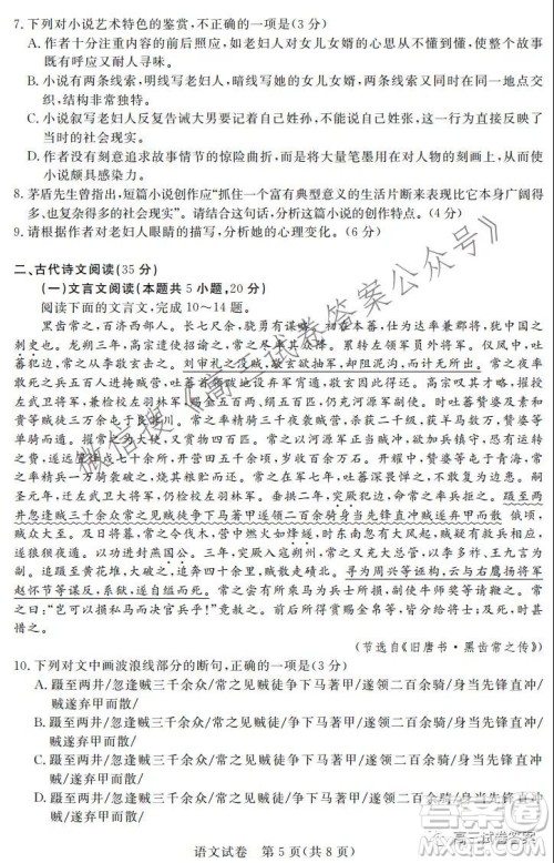 深圳市光明区2022届高三年级第一次调研考试语文试题及答案