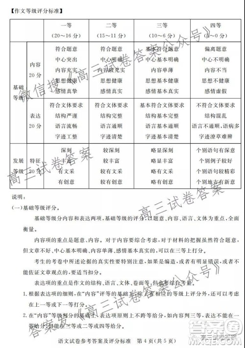 深圳市光明区2022届高三年级第一次调研考试语文试题及答案