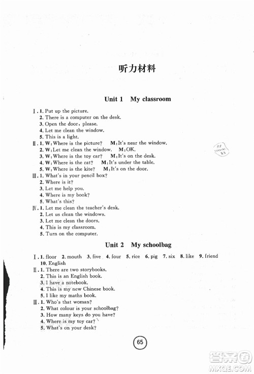 浙江大学出版社2021浙江名卷四年级英语上册P人教PEP版答案 浙江大学出版社2021浙江名卷四年级英语上册P人教PEP版答案