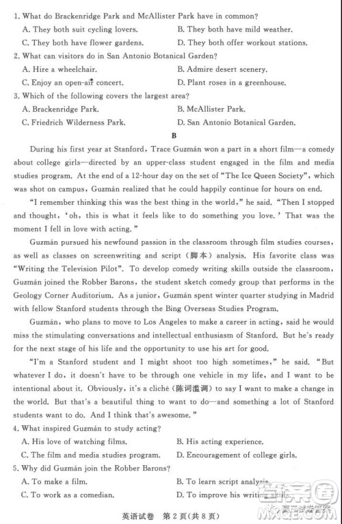 深圳市光明区2022届高三年级第一次调研考试英语试题及答案 深圳市光明区2022届高三年级第一次调研考试英语试题及答案