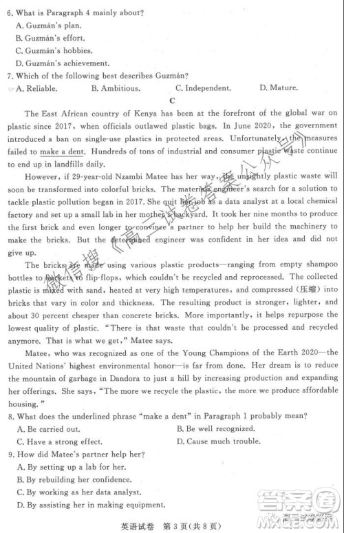 深圳市光明区2022届高三年级第一次调研考试英语试题及答案 深圳市光明区2022届高三年级第一次调研考试英语试题及答案