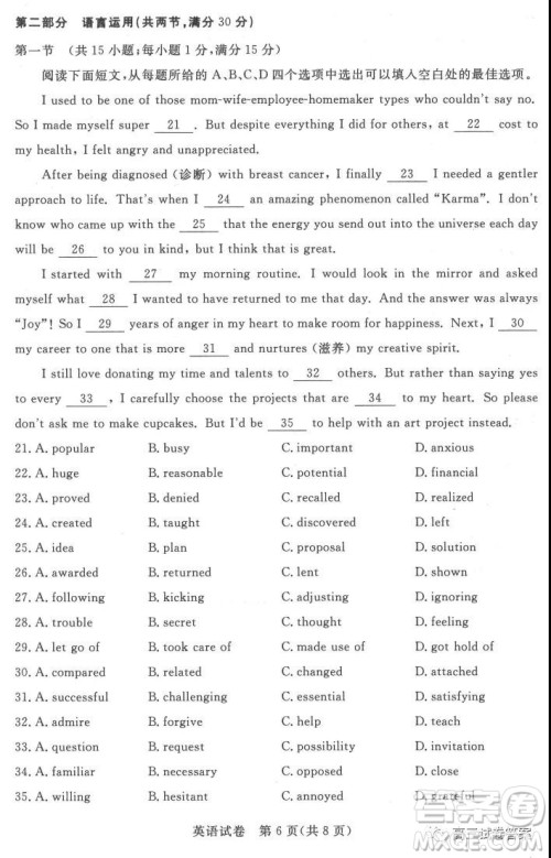 深圳市光明区2022届高三年级第一次调研考试英语试题及答案 深圳市光明区2022届高三年级第一次调研考试英语试题及答案