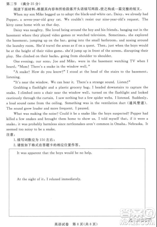 深圳市光明区2022届高三年级第一次调研考试英语试题及答案 深圳市光明区2022届高三年级第一次调研考试英语试题及答案