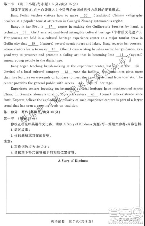 深圳市光明区2022届高三年级第一次调研考试英语试题及答案 深圳市光明区2022届高三年级第一次调研考试英语试题及答案