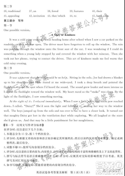 深圳市光明区2022届高三年级第一次调研考试英语试题及答案 深圳市光明区2022届高三年级第一次调研考试英语试题及答案