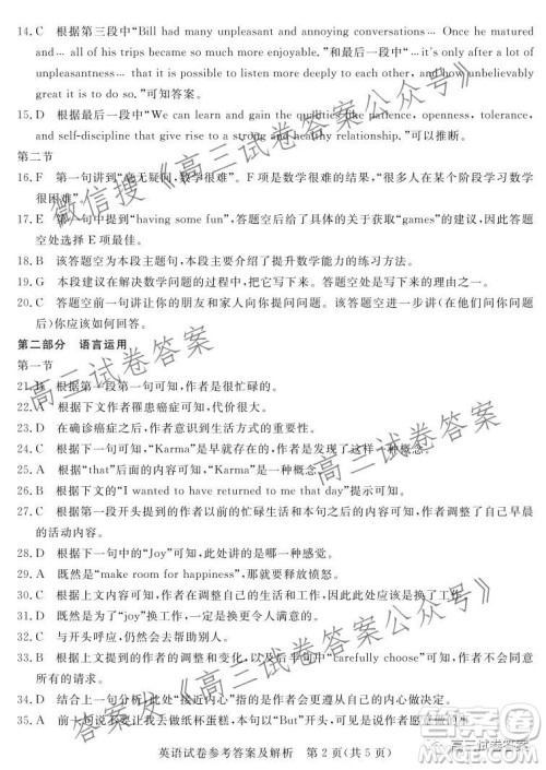 深圳市光明区2022届高三年级第一次调研考试英语试题及答案 深圳市光明区2022届高三年级第一次调研考试英语试题及答案